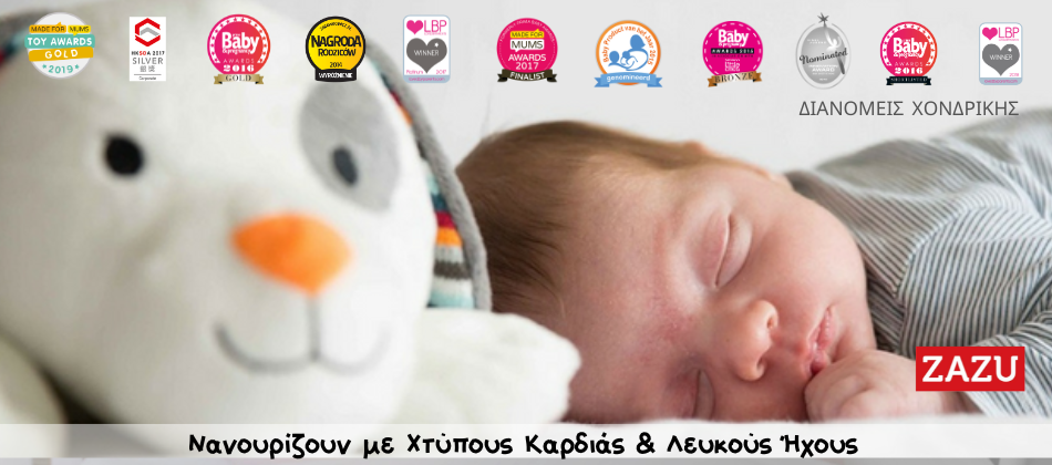 ZAZU infant comforts with white noises