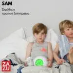 sam Εκπαιδευτής Ξυπνήματος Ύπνου Ρολόι Ξυπνητήρι Εκμάθησης Φως Νυκτός usb Προβατάκι zazu 9
