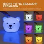 ZAZU Bor the Bear Φωτιστικό Νυκτός Σιλικόνης Επαναφορτιζόμενο - Image 4