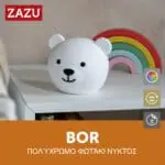 ZAZU Bor the Bear Φωτιστικό Νυκτός Σιλικόνης Επαναφορτιζόμενο - Image 7